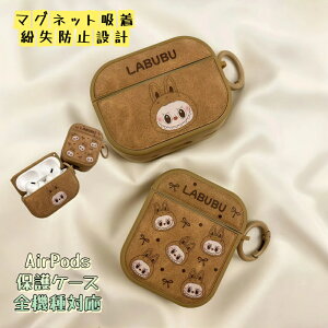 AirPods �P�[�X ���U�[�� �u���E�� INS�� �J�[�g�D�[�� ���u�u �f�U�C�� ���C �W �}�O�l�b�g �����h�~ Apple �C���z���P�[�X �ی� �J�o�[ �ϏՌ� ������ AirPods1 AirPods2 AirPods3 Pro Pro2 Air Pods4 �Ή�