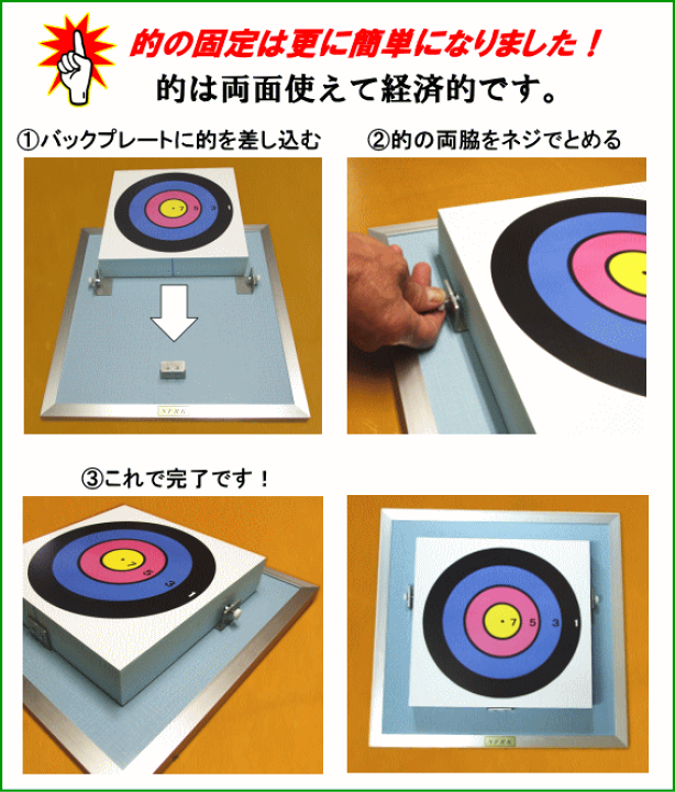 楽天市場】送料無料！レクリエーション 吹き矢｜ネイル式競技的