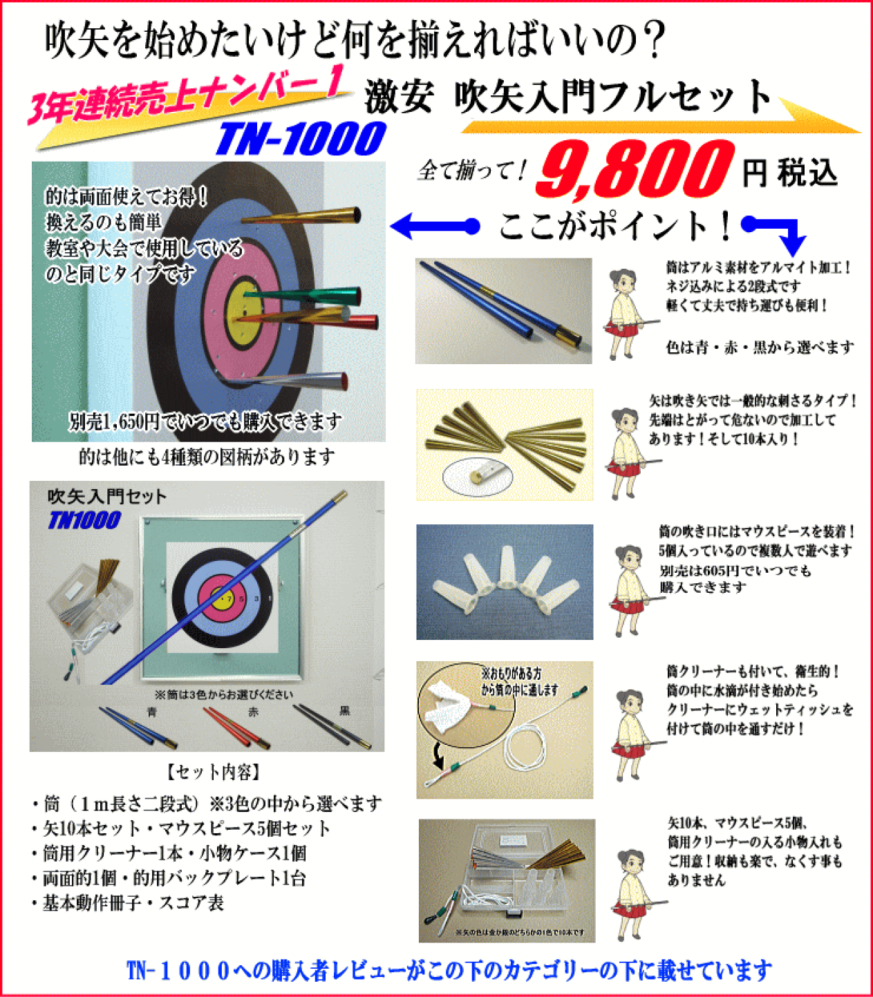 楽天市場 | 健康吹き矢ライフ - 呼吸と姿勢を整える 楽天市場 | 健康吹き矢ライフ - 呼吸と姿勢を整える