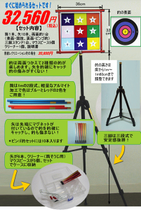 アウトドア用品 スポーツ吹き矢 アウトドアの人気商品 通販 価格比較 価格 Com