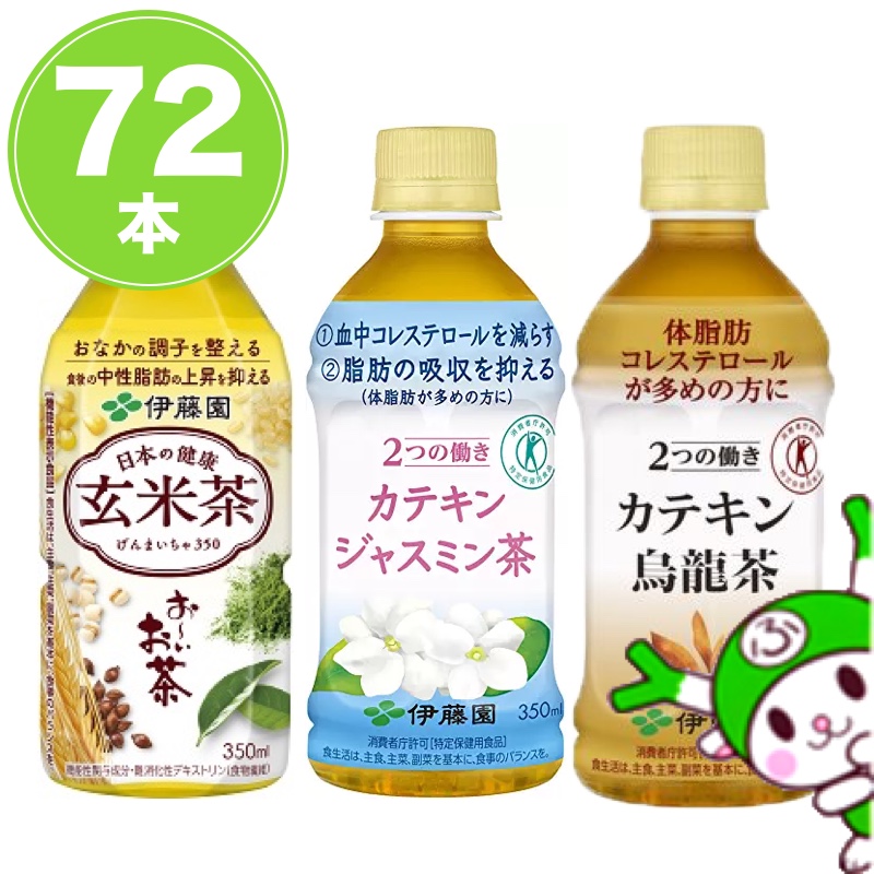 大量入荷 賞味期限：お届けより4か月以上 日本最大級の品揃え 選べる3ケース カテキン茶350ml×72本