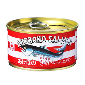 [1缶498円]マルハニチロ あけぼのさけ 缶詰 180g×12缶 送料無料 鮭 さけ 水煮