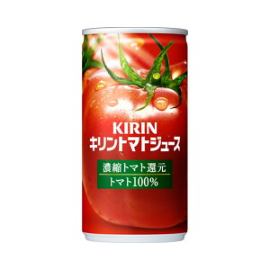 キリン トマトジュース 濃縮トマト還元 190g缶 60本 KIRIN キリン 濃縮 野菜ジュース 送料無料