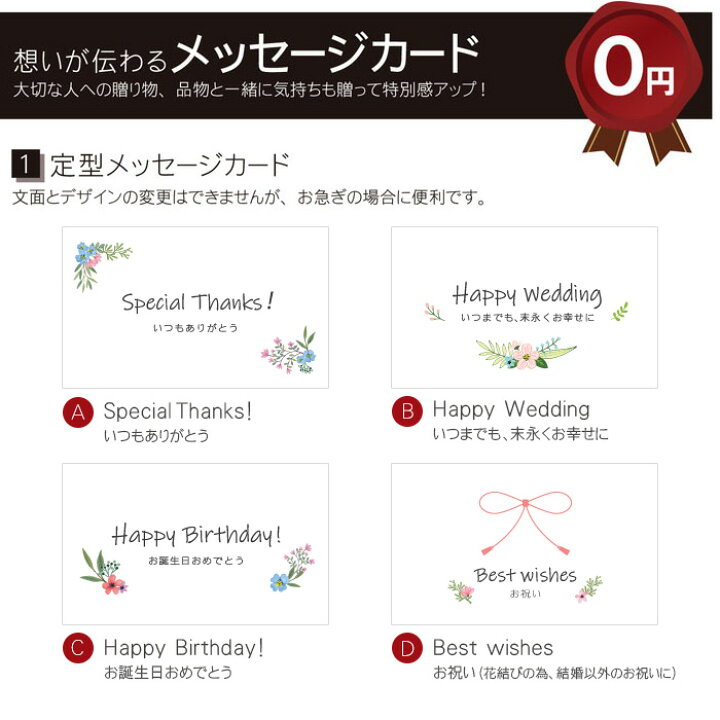 楽天市場 メッセージ 無料 同時購入用 オリジナル メッセージカード 名入れ 無料サービス 急ぎ 長寿祝い 還暦祝い 古希祝い 御礼 誕生日プレゼント 内祝 プチ 還暦 古希 喜寿 傘寿 米寿 卒寿 長寿 祝い お祝い 名前入り 名入り 贈り物 ギフト