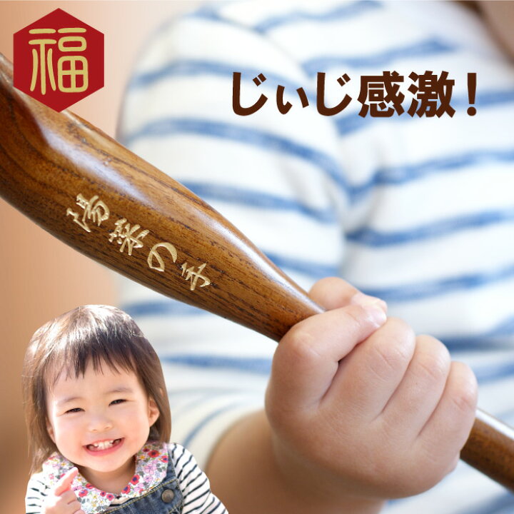 楽天市場 祖父母 プレゼント 孫 孫から 実用的 孫の手 名入れ うるし塗り 木製 まごの手 おばあちゃん おじいちゃん 誕生日 男性 女性 母 父 60代 70代 80代 還暦祝い 祖父 祖母 還暦 古希 喜寿 傘寿 米寿 卒寿 長寿 祝い 楽天市場 祖父母 プレゼント 孫 孫から 実用的 孫の手 名入れ うるし塗り 木製 まごの手 おばあちゃん おじいちゃん 誕生日 男性 女性 母 父 60代 70代 80代 還暦祝い 祖父 祖母 還暦 古希 喜寿 傘寿 米寿 卒寿 長寿 祝い
