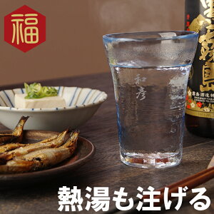 焼酎グラス おしゃれの人気商品 通販 価格比較 価格 Com