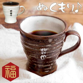 楽天市場 マグカップ 文字入れの通販