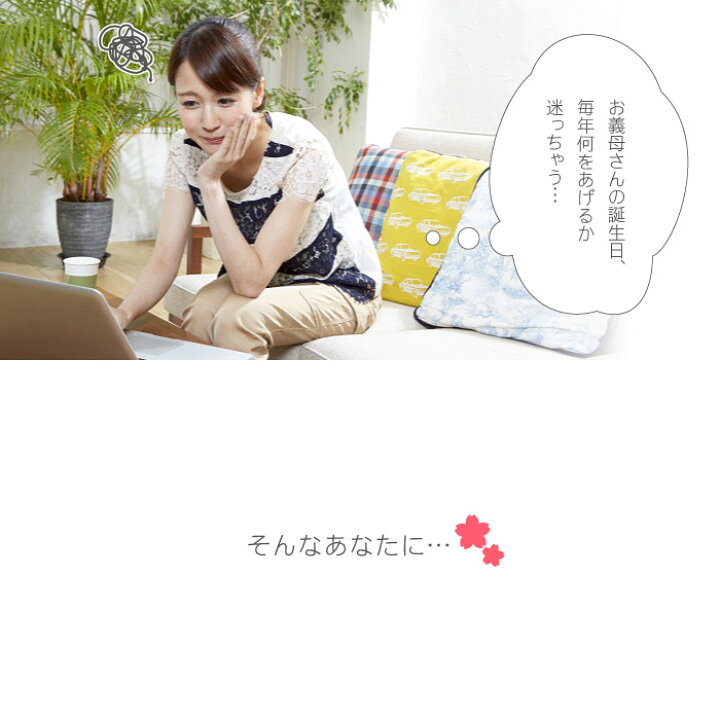 市場 プレゼント 女性 80代 誕生日 誕生日プレゼント セット 3点 祖母 おばあちゃん 桜 かわいい 名入れ 90代 母 手鏡 雑貨 らんまん 小物