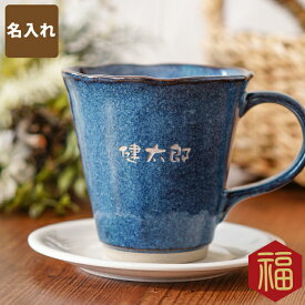 楽天市場 名前入り マグカップの通販