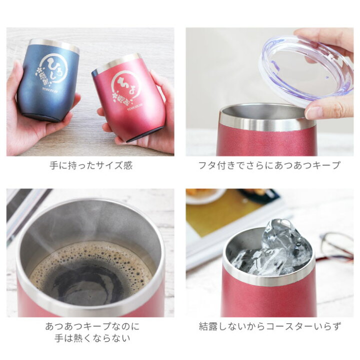 楽天市場】結婚記念日 両親 金婚式 お祝い 名入れ 【 八福 タンブラー 真空断熱 350ml ペア セット 】 父 母 誕生日 50代 60代 70代 定年 退職 男性 女性 記念 還暦祝い 還暦 古希 喜寿 傘寿 米寿 卒寿 祝い 楽天市場】結婚記念日 両親 金婚式 お祝い 名入れ 【 八福 タンブラー 真空断熱 350ml ペア セット 】 父 母 誕生日 50代 60代 70代 定年 退職 男性 女性 記念 還暦祝い 還暦 古希 喜寿 傘寿 米寿 卒寿 祝い