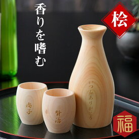 楽天市場 日本酒 おちょこセットの通販