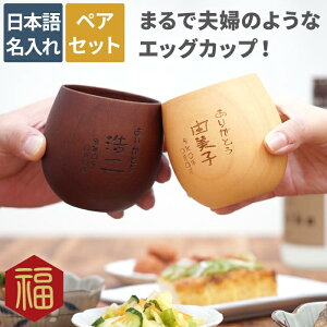 木製 タンブラー 名入れの人気商品 通販 価格比較 価格 Com 木製 タンブラー 名入れの人気商品 通販 価格比較 価格 Com