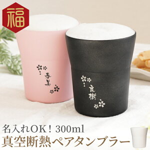 コーヒー タンブラー おしゃれの人気商品 通販 価格比較 価格 Com