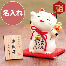 楽天市場 招き猫 名入り 開店祝いの通販 楽天市場 招き猫 名入り 開店祝いの通販