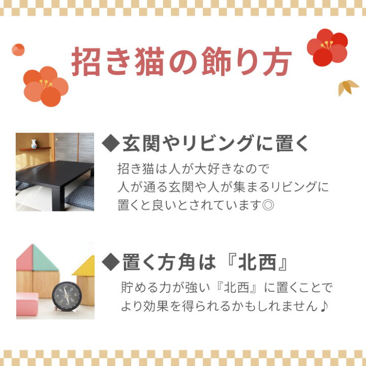 楽天市場】【30日限定☆P2倍!!】還暦祝い 男性 女性 プレゼント 【 名入れ 招き猫 】 置物 まねきねこ おばあちゃん おじいちゃん 祖父 祖母 友人 名入り 父 母 誕生日 まねきねこ 還暦 古希 喜寿 傘寿 米寿 卒寿 祝い お祝い 名入り 贈り物 ギフト 縁起物 楽天市場】【30日限定☆P2倍!!】還暦祝い 男性 女性 プレゼント 【 名入れ 招き猫 】 置物 まねきねこ おばあちゃん おじいちゃん 祖父 祖母 友人 名入り 父 母 誕生日 まねきねこ 還暦 古希 喜寿 傘寿 米寿 卒寿 祝い お祝い 名入り 贈り物 ギフト 縁起物