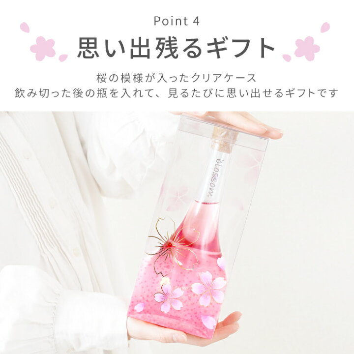 母 誕生日 単品 退職祝い さくら Ml お母さん 50代 500 プレゼント 酒 梅酒 女性 古希祝い 還暦祝い 金箔 60代 お酒 花 男性 70代 両親 名入れ 祖母