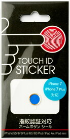 iPhone 指紋認証対応ホームボタンシール　シルバーxブルー タッチアイディーステッカー　sale life 送料無料