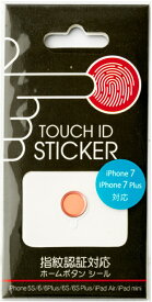 iPhone 指紋認証対応ホームボタンシール ローズゴールドxローズピンク タッチアイディーステッカー　sale life 送料無料