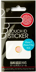 iPhone 指紋認証対応ホームボタンシール ゴールドxピンク タッチアイディーステッカー　sale life 送料無料