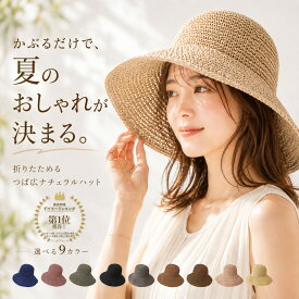 【楽天1位＊20%OFFクーポン】 麦わら帽子 折りたたみ帽子 レディース つば広 日よけ帽子 ハット ペーパー素材 ナチュラル シンプル FUKU LAB 全9色 RFL_CA148