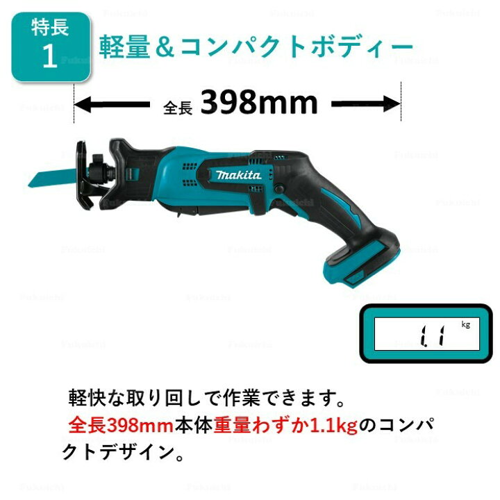 楽天市場】マキタ XRJ01Z レシプロソー ブラシレス 18V 充電式 MAKITA 