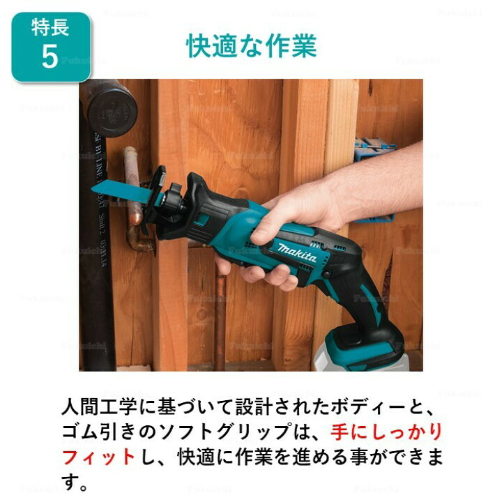 楽天市場】マキタ XRJ01Z レシプロソー ブラシレス 18V 充電式 MAKITA 