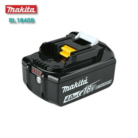 マキタ BL1840B バッテリー 18V 純正 4.0Ah リチウムイオン MAKITA