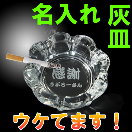 ガラス 灰皿 オシャレの人気商品・通販・価格比較 - 価格.com
