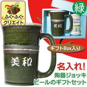 ビールジョッキ 陶器の通販 価格比較 価格 Com ビールジョッキ 陶器の通販 価格比較 価格 Com