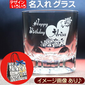 名入れ グラス 名前入り ウイスキーグラス ロックグラス 誕生日プレゼント おしゃれ オリジナル ギフト プレゼント 結婚祝い 結婚記念 記念品 父 母 退職祝い 還暦祝い 古希 喜寿 祝い 成人 卒業 就職 昇進 送別 男性 女性 オールドグラス ゴルフ 野球 サッカー ロゴ (AR)