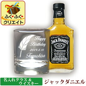 楽天市場 ウイスキー 名入れ ジャックダニエルの通販 楽天市場 ウイスキー 名入れ ジャックダニエルの通販