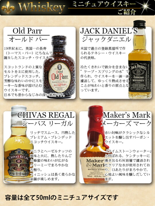 楽天市場】名入れ ショットグラス ウイスキー セット ミニボトル 50ml 