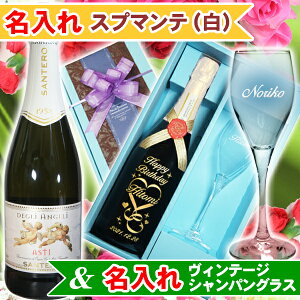 結婚祝い シャンパン 名入れの人気商品 通販 価格比較 価格 Com