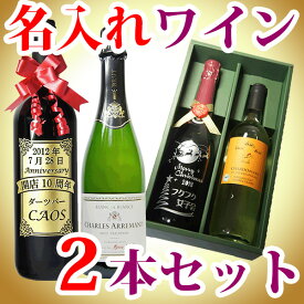 楽天市場 名入れ 産地 国指定 日本 ワイン ビール 洋酒 の通販