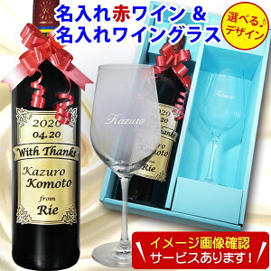 ワイングラス プレゼント おしゃれ ドリンクの人気商品 通販 価格比較 価格 Com