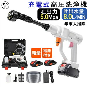 高圧洗浄機 コードレス 充電式 3段階調整 5MPa 6in1 ペットボトル 3段階水圧モード 掃除用品 吐出水量8.0L/MIN 業務用 家庭用 年末大掃除
