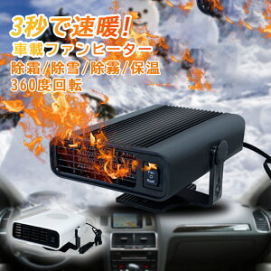 ԗpt@q[^[ }E܂葕u 3b}M 360°] 12V 24V ԗpq[^[ ԗphC[tgKXq[^[ px߉\ g[⏕ Ih~ ~G΍ ԓԒg[ ~