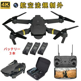 【正規品】 ドローン カメラ付き 子供 初心者 720P 1080P 4K 選択可能HD 高画質 小型 折りたたみ GPS搭載 ブラシレスモーター WI-FI FPVリアルタイム ンキー離陸/着陸 オートリターン 飛行時間40分 200g以下 バッテリー*3付き 日本語（4K）
