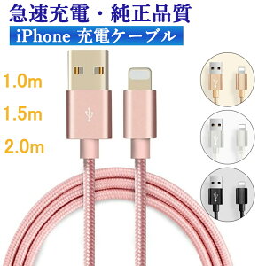 iPhone �[�d�P�[�u�� �}�� 2m 1m 1.5m iPhone �}���[�d �P�[�u�� mfi�F�� iPhone iPhone14 �[�d�R�[�h �[�d�� ���� iPhone �V���[�Y iPad