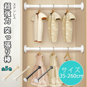 ˂_ XeX 35-260cm  Lk ς_ N[[bg[ C gC ߗ [  I J[e[Ԏd؂ J[e  d؂ ˂_  R[g| 