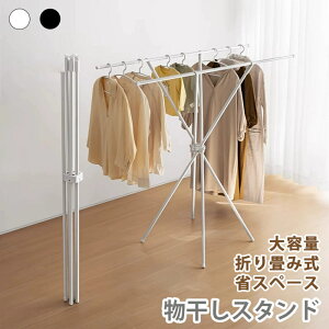 �_�g�ݗ��ĕs�v�I�^�������X�^���h �܂肽���� �R���p�N�g �x�����_ ���������b�N �n���K�[ ���� �X�e�����X �ȃX�y�[�X ������ �֗� ������� �k�� ���[�ȒP ���󕨃X�^���h ���@�\ 1�l