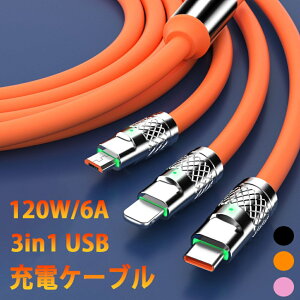 [dP[u 3in1 } f[^] typec usbP[u 480Mbps fɋ _炩đϋv 120W 6A TypeC iPhone Micro[dP[u ^CvC ACtH t̃VR P[u тɂ 1.2