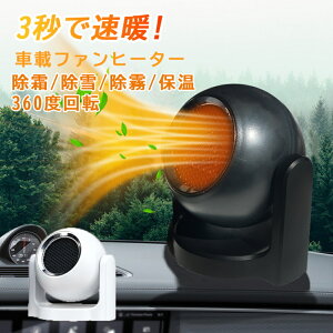 ԍڃt@q[^[ ԍڒg[@ 360°]  |[^uJ[q[^[ 3bg ԍڗpN[[ ԍ t@q[^[ 12V/120W X^ht pr J[q[^[ ȃGl ߔMی mCY ~