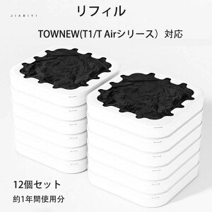���t�B�������O12�Z�b�g TOWNEW (T1/T Air�V���[�Y�p)�Ή� TOWNEW�Ή� �X�}�[�g�S�~�� �g�[�j���[�p �S�~�� �������� ���L�΍�
