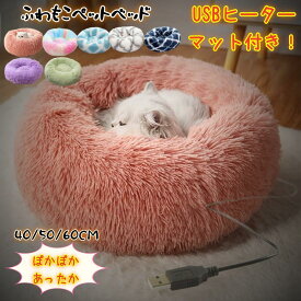 防寒対策■ 犬猫用ペットハウス USBヒーターマット付き ねこ こたつ 犬用 猫用 わんちゃん ネコ いぬ ねこ かわいい おしゃれ 暖かい 寝
