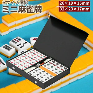 麻雀用品 起家マーク」の人気商品一覧・価格比較 - 価格.com