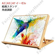 絵画スタンド A2 65*48cm 木製デスクトップ製図スタンド 4段調節可能なポータブル製図テーブル 画板 イー…