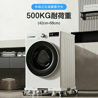 洗濯機置き台 洗濯機 かさ上げ台 軽量 嵩上げ台 耐荷重500kg 底上げ 洗濯機用防振台 洗濯機 防振 ズレ防…
