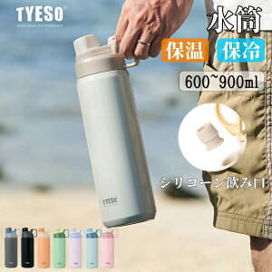 TYESO ���� 600ml 750ml 900ml �ۗ� �X�|�[�c�W���O ������ ���� �n���h���t ��l ���ǂ� �q�� �X�|�[�c ��e�� �X�|�[�c�{�g�� �L����