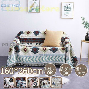 �}���`�J�o�[ �k���� �\�t�@�[ ������� 160*260cm �����` �� �􂦂� ���@�\ �x�b�h�J�o�[ 1�l�|�� 2�l�|��
